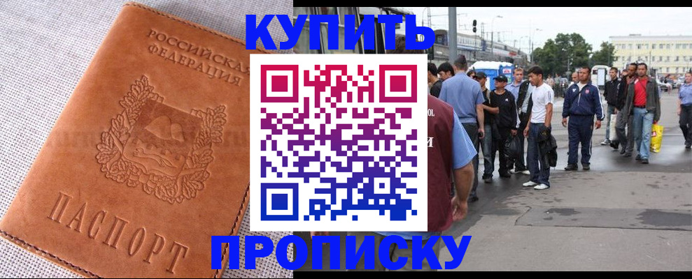 регистрация в Шумихе