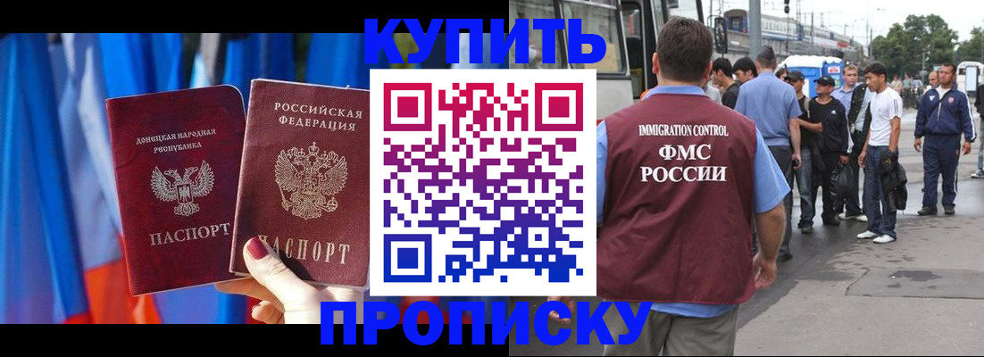 прописка штамп в Шумихе