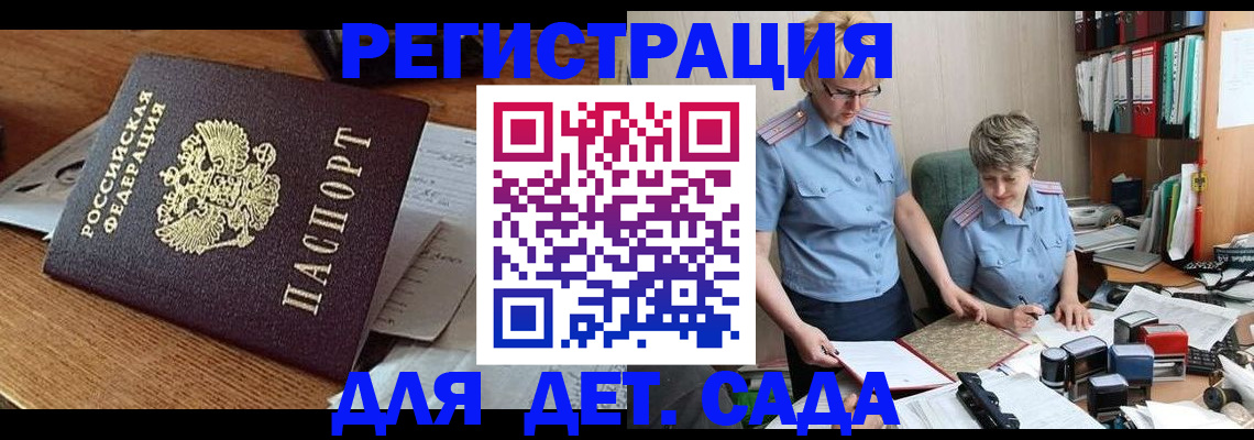 прописка паспорт в Шумихе