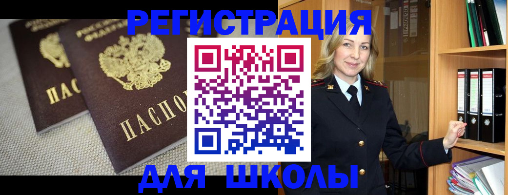 регистрация в Шумихе
