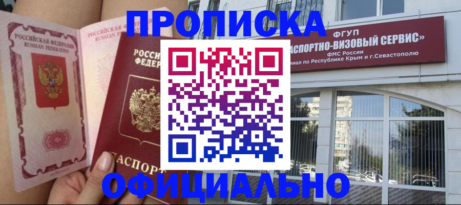 временная регистрация адрес в Шумихе