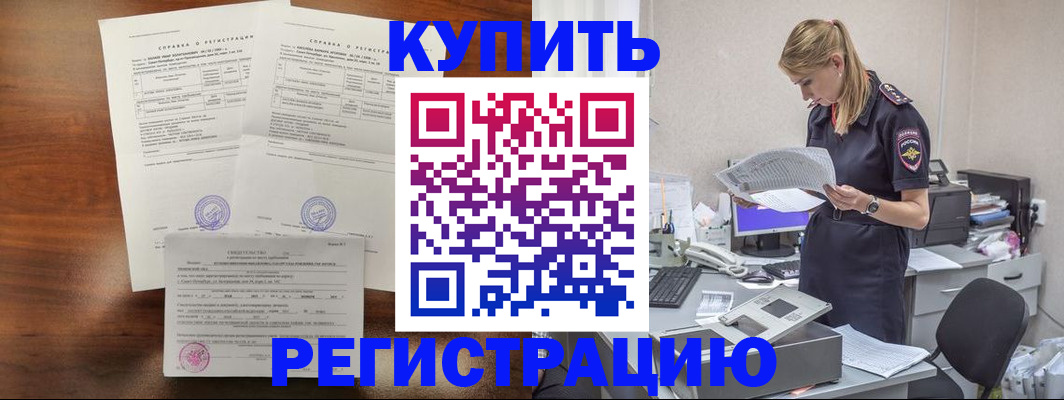 миграционный учет в Шумихе