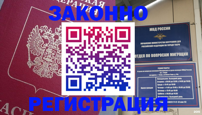 где прописаться в Шумихе