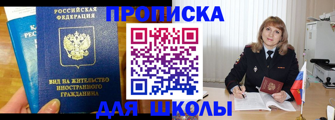 миграционный учет в Шумихе