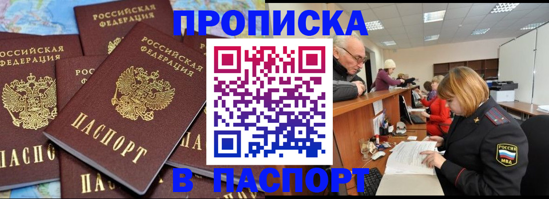 временная регистрация адрес в Шумихе