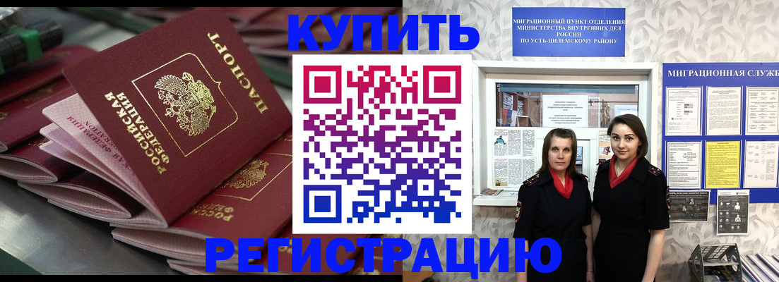 временная регистрация госуслуги в Шумихе