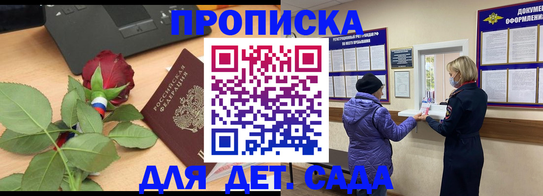 где прописаться в Шумихе